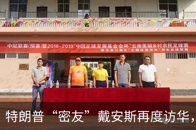 特朗普“密友”戴安斯再度访华，中美近期各领域互动频密