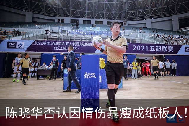 陈晓华否认因情伤暴瘦成纸板人！三部剧集接连播出跃升TVB新剧后